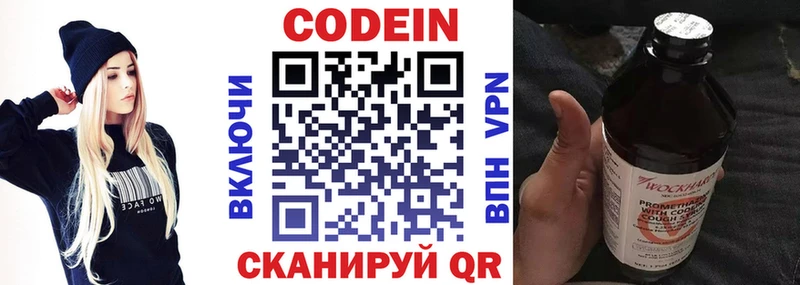 наркошоп  Сосновый Бор  МЕГА ссылки  Кодеин Purple Drank 