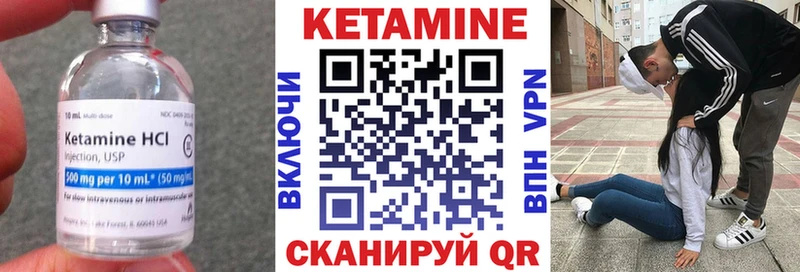 Кетамин VHQ  Сосновый Бор 