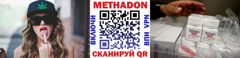 магазин продажи   shop наркотические препараты  МЕТАДОН methadone  Сосновый Бор 