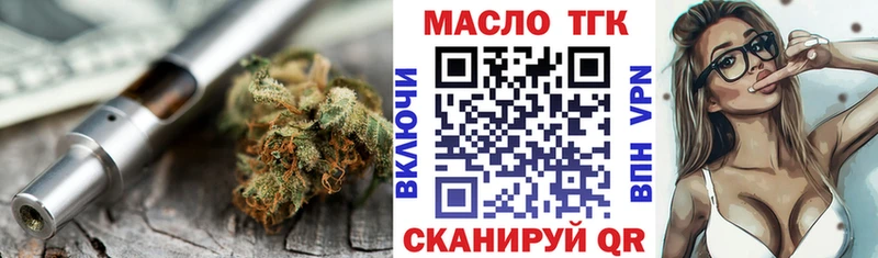 ТГК гашишное масло  магазин  наркотиков  Сосновый Бор 